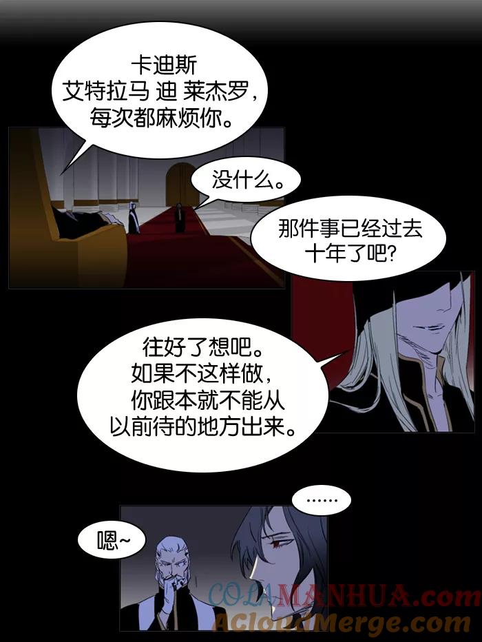 大贵族 第180话 第3页