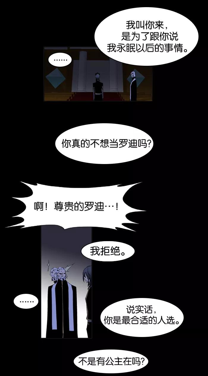 大贵族 第180话 第4页