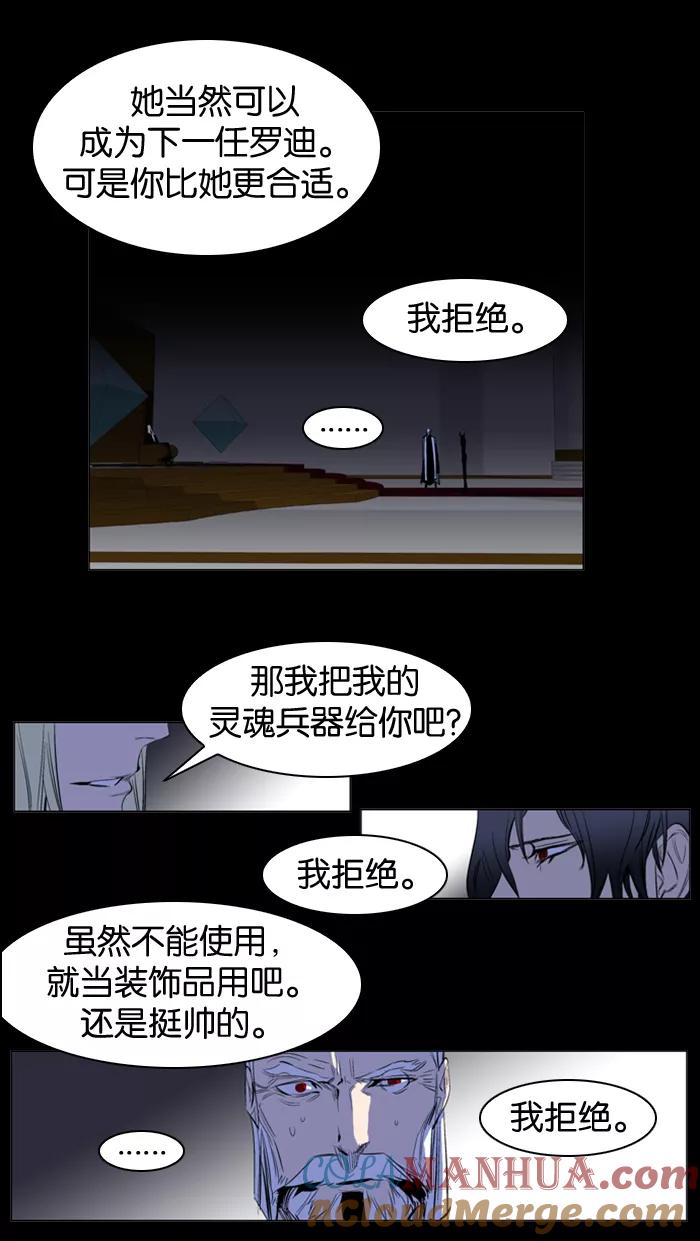 大贵族 第180话 第5页