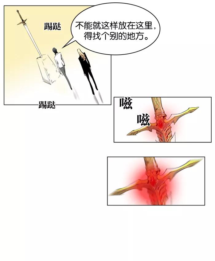 大贵族 第180话 第8页
