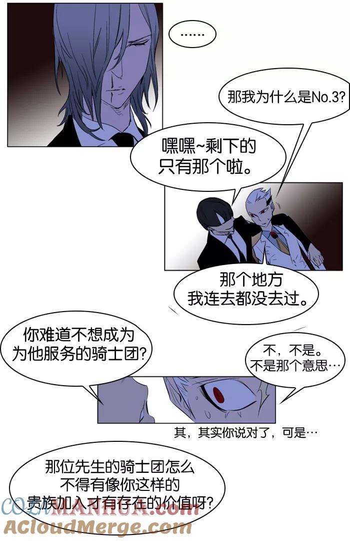 大贵族 第180话 第19页