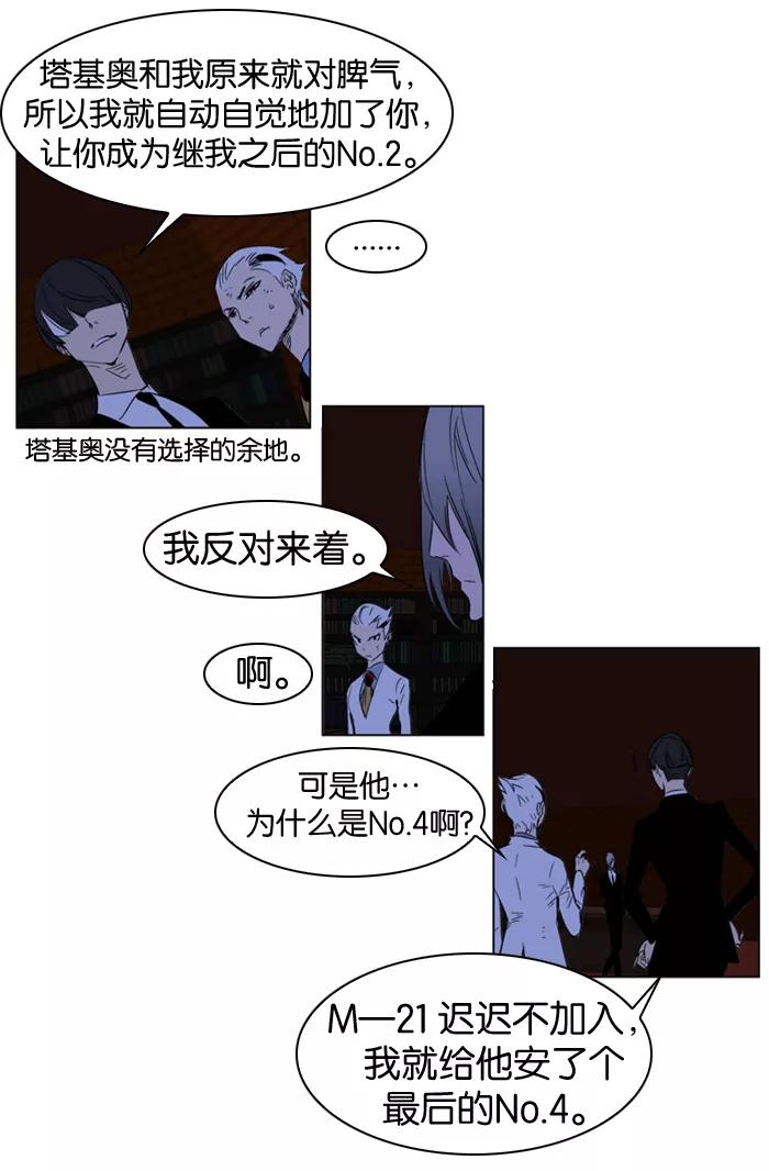 大贵族 第180话 第18页