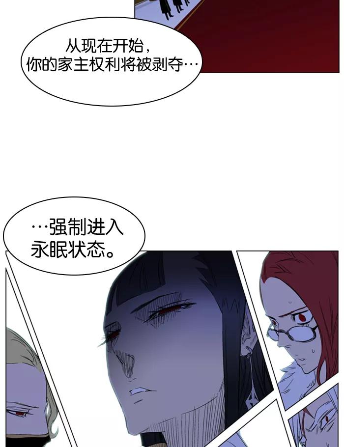 大贵族 第180话 第24页