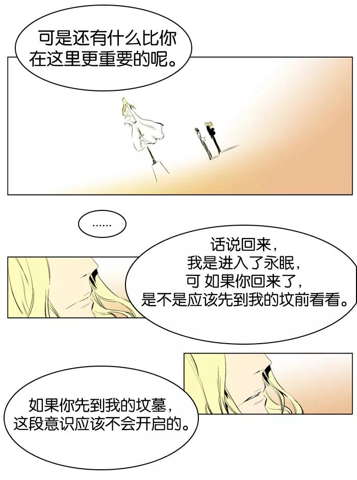 大贵族 第180话 第12页