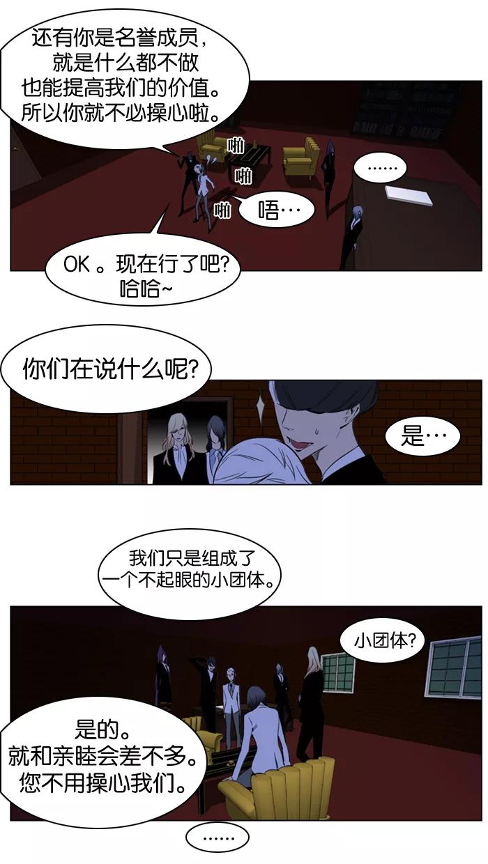 大贵族 第180话 第20页
