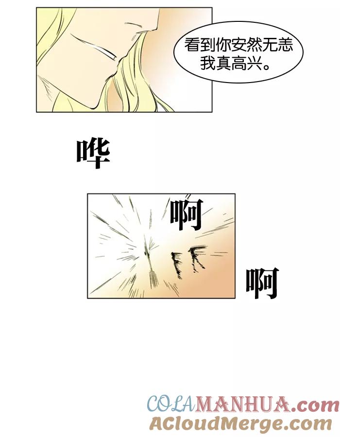 大贵族 第180话 第15页