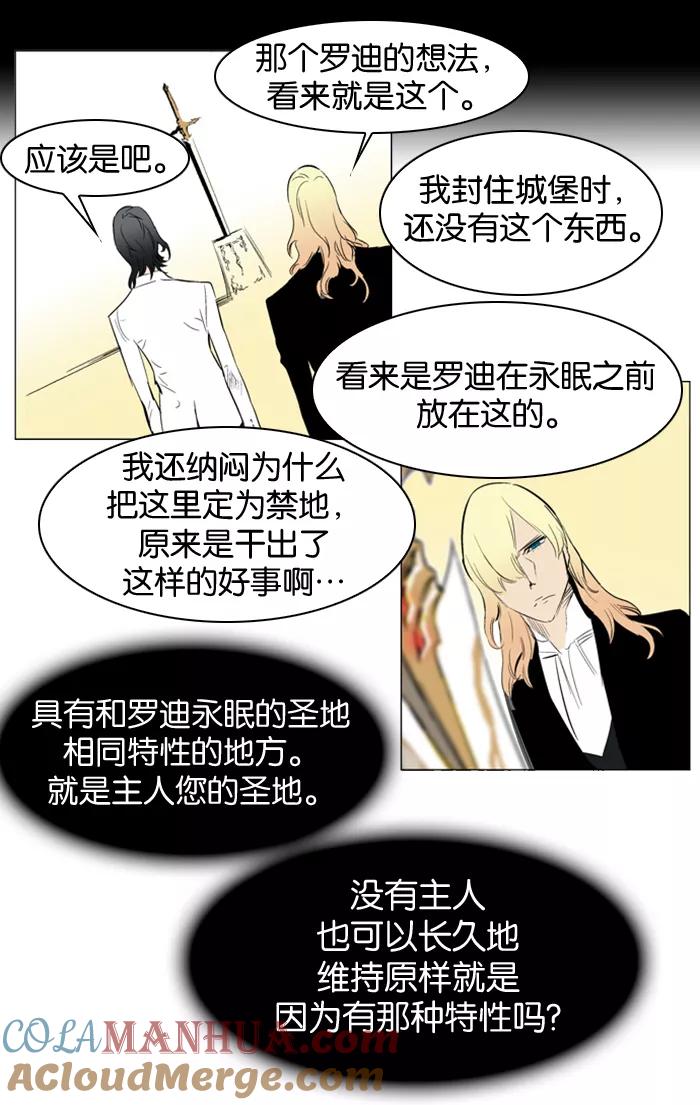大贵族 第180话 第7页