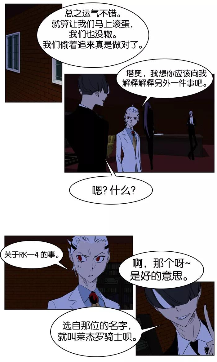 大贵族 第180话 第16页
