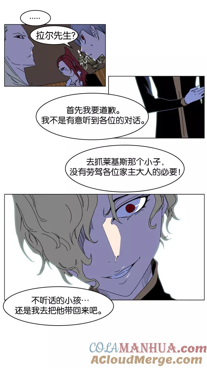 大贵族 第181话 第15页