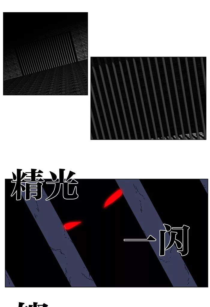 大贵族 第181话 第26页