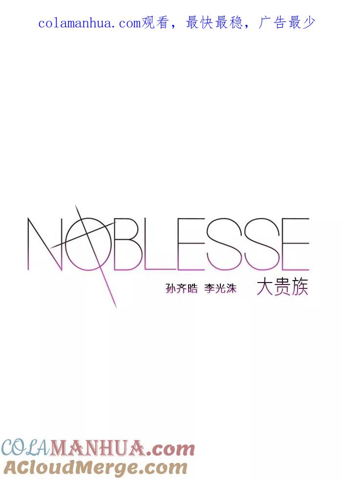 大贵族 第181话 第1页