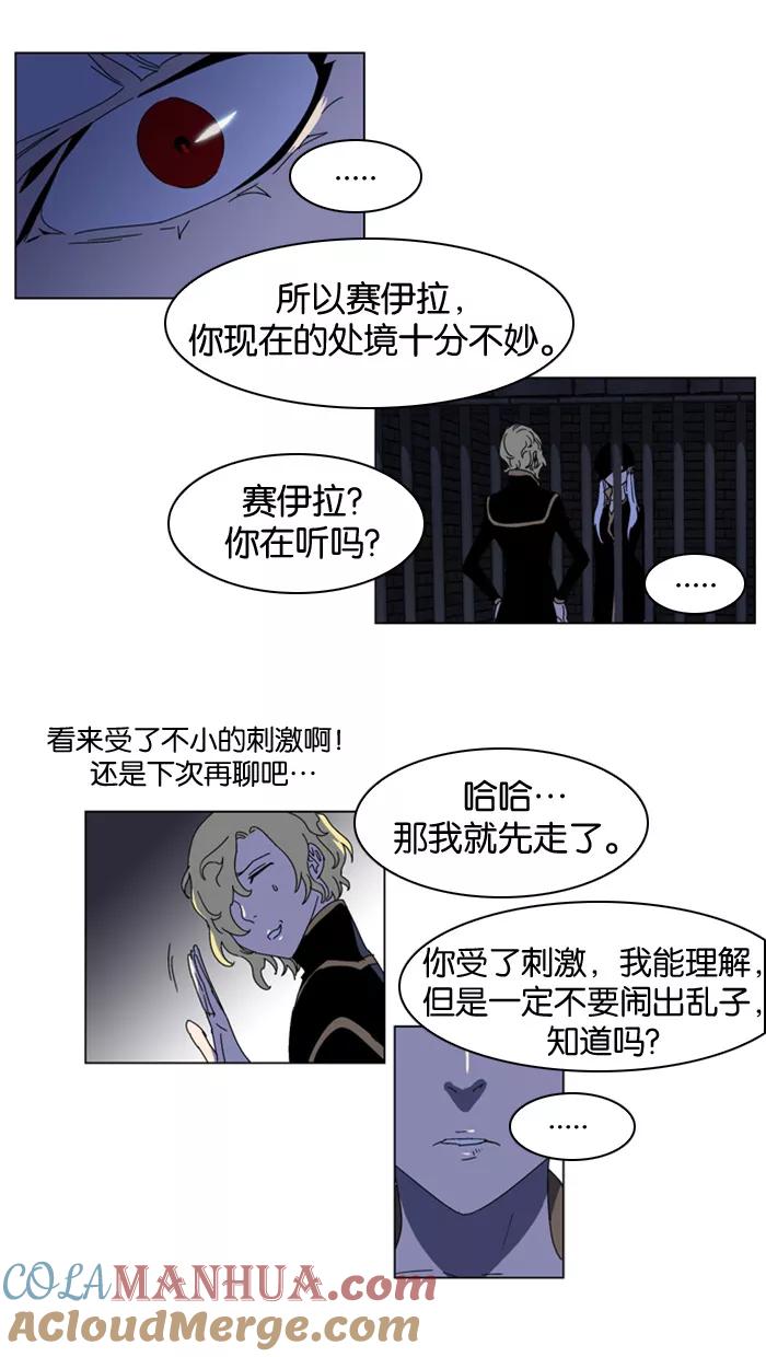 大贵族 第181话 第9页