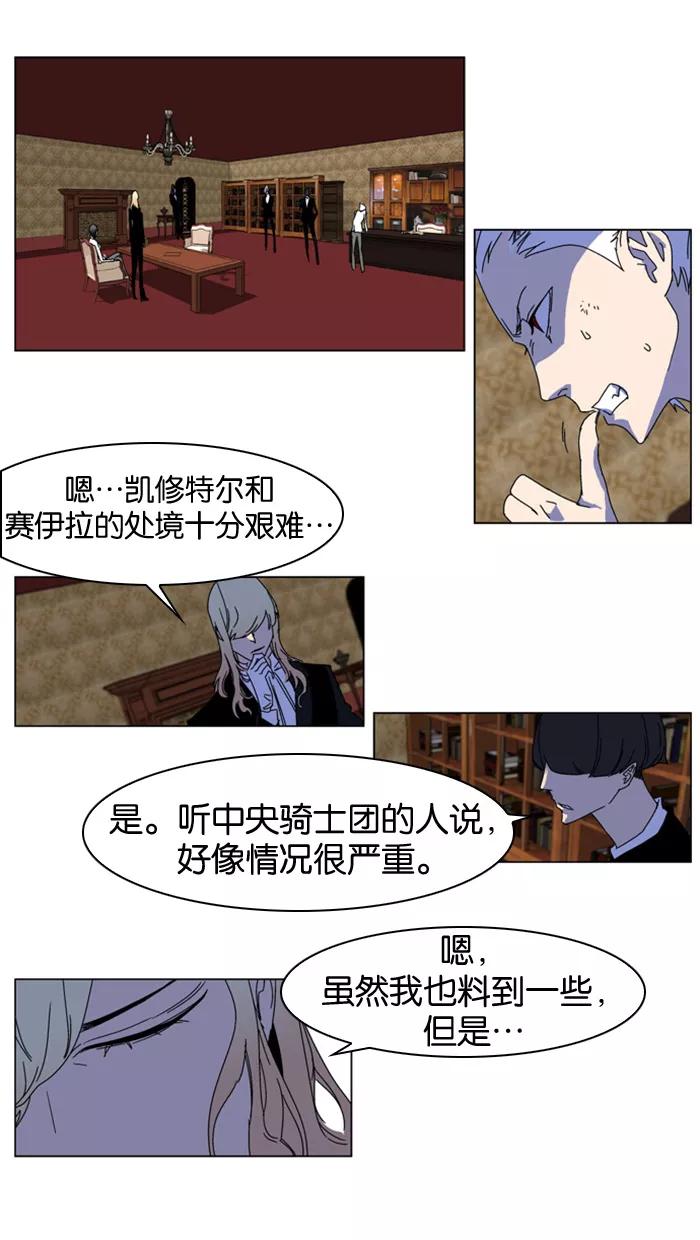 大贵族 第181话 第16页