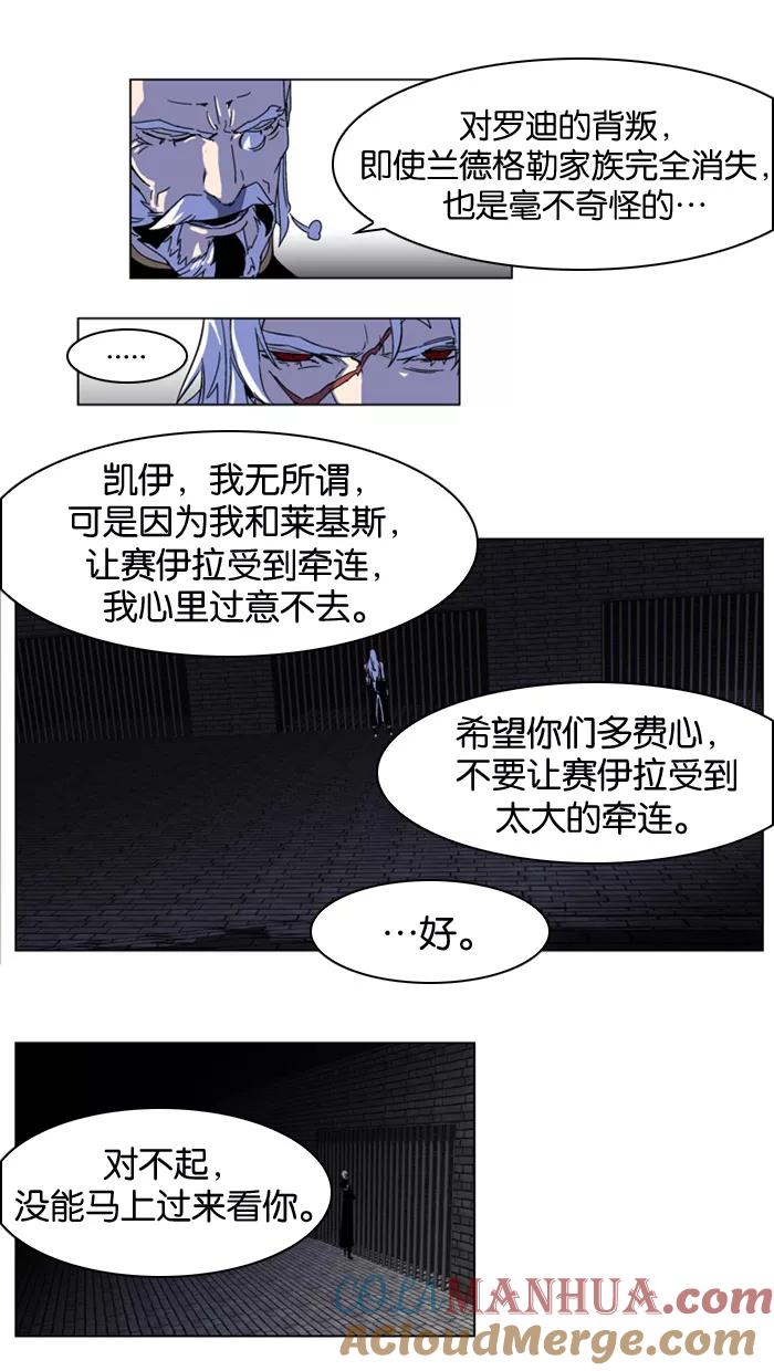 大贵族 第181话 第5页