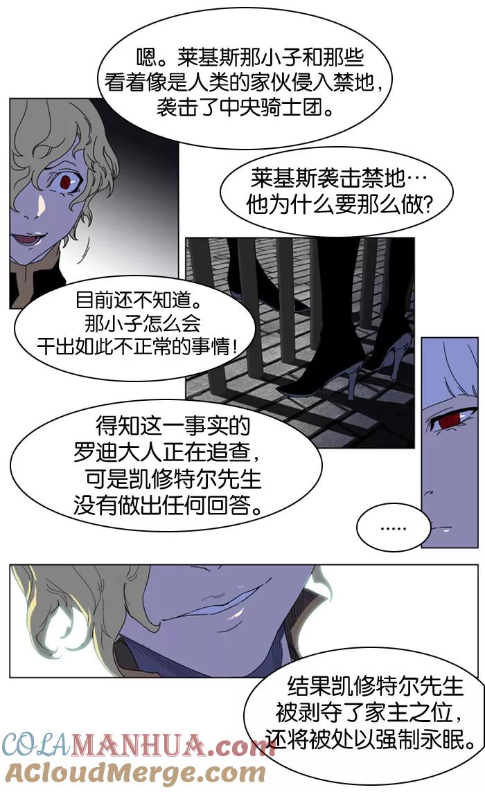 大贵族 第181话 第7页