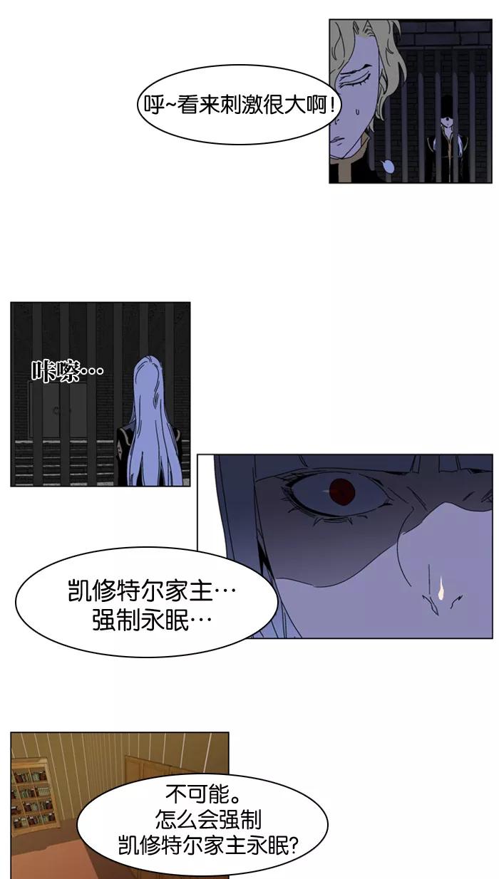 大贵族 第181话 第10页