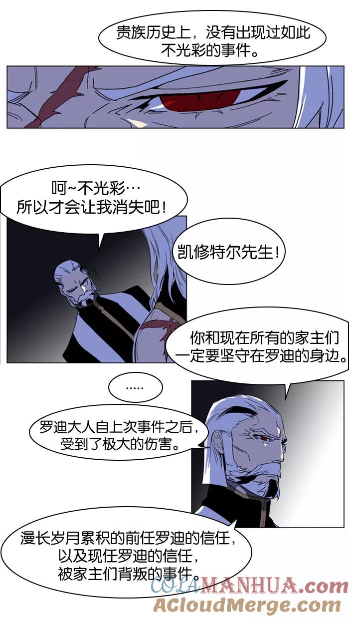 大贵族 第181话 第3页