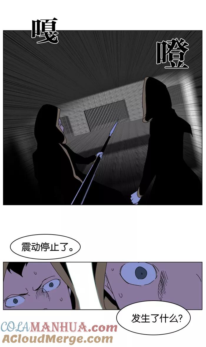 大贵族 第181话 第25页