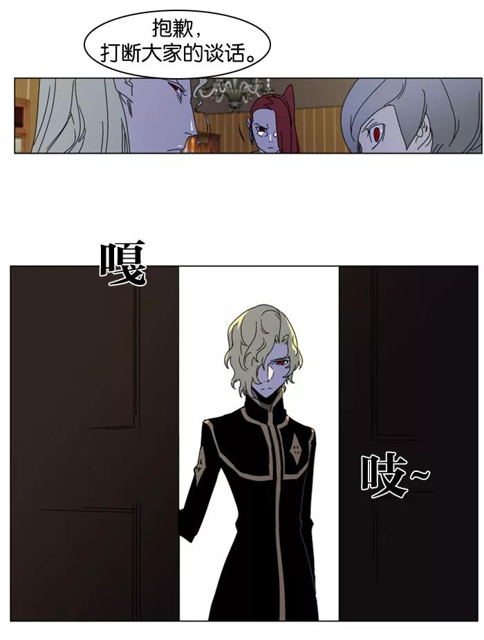 大贵族 第181话 第14页
