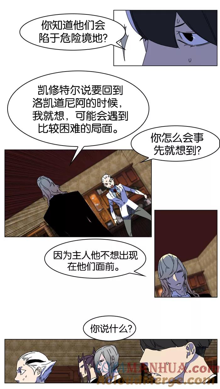 大贵族 第181话 第17页
