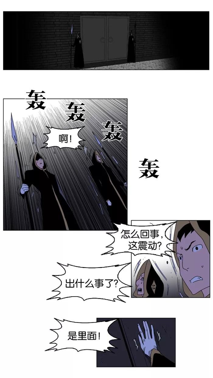大贵族 第181话 第24页