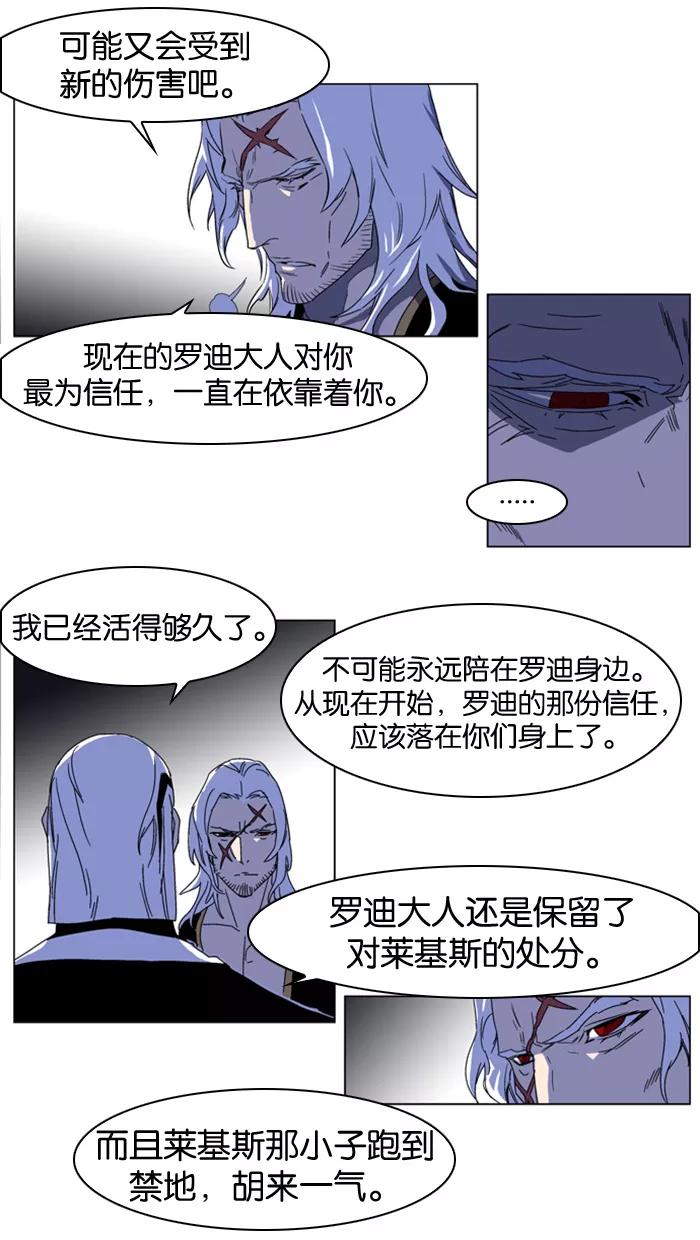 大贵族 第181话 第4页
