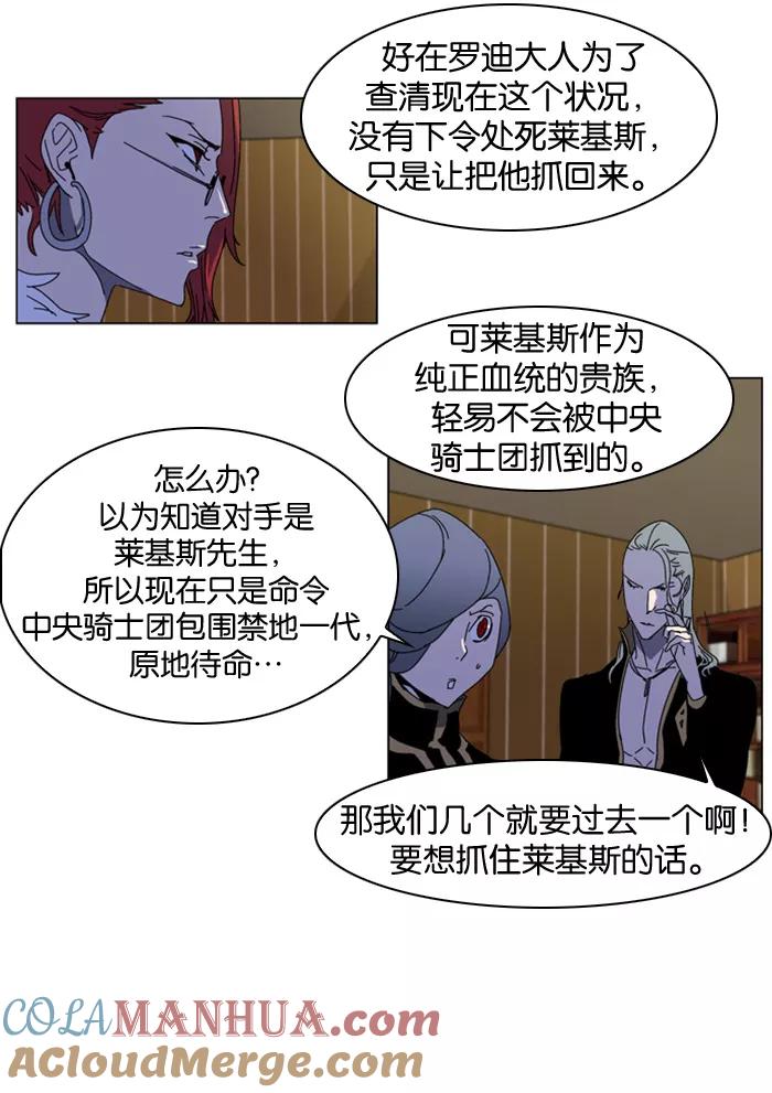 大贵族 第181话 第13页