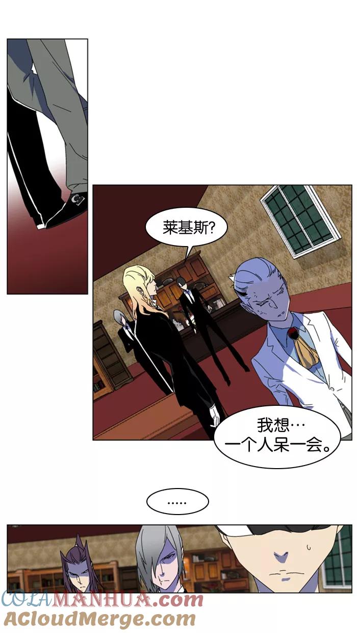 大贵族 第181话 第19页