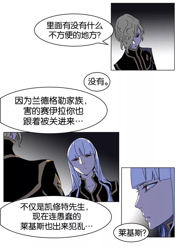 大贵族 第181话 第6页
