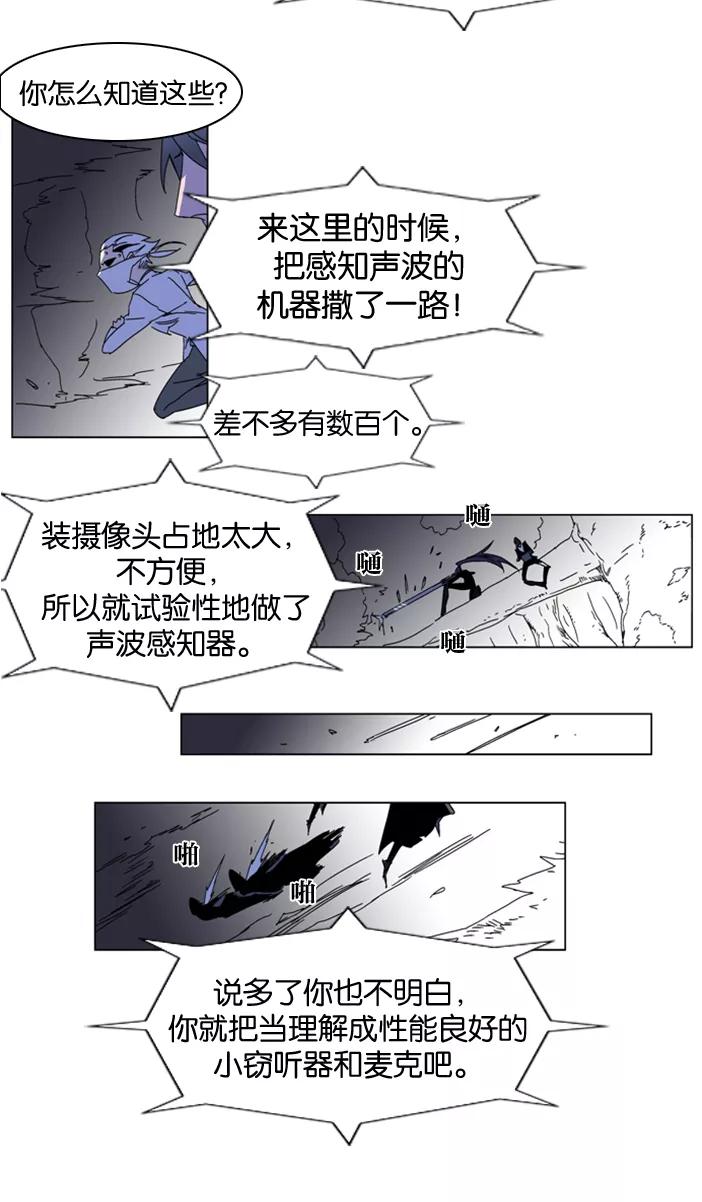 大贵族 第182话 第23页