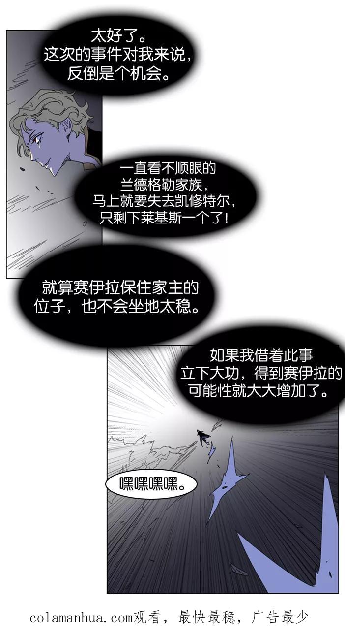 大贵族 第182话 第29页