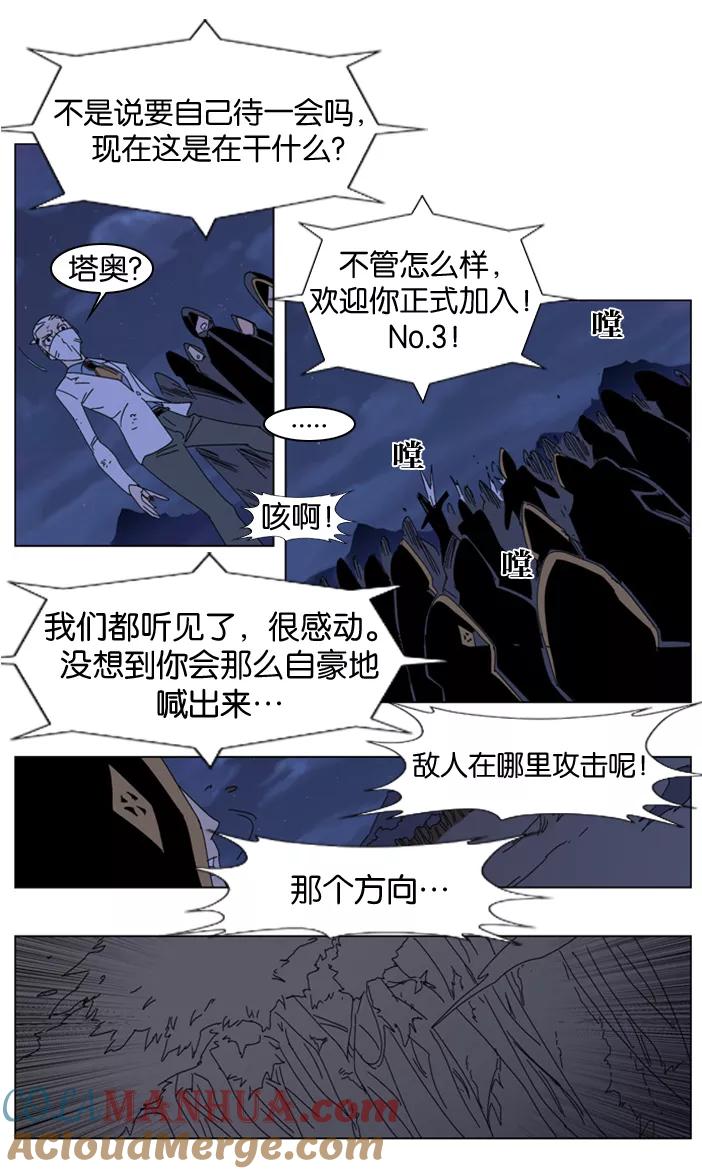 大贵族 第182话 第16页