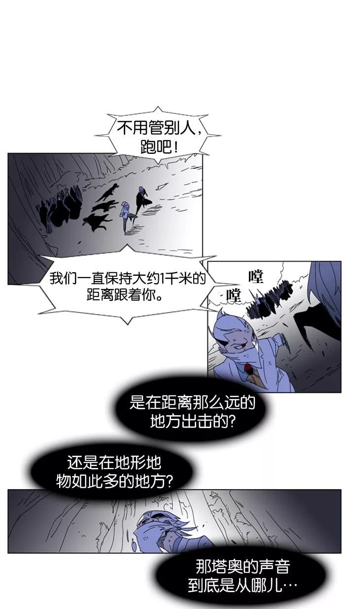 大贵族 第182话 第21页