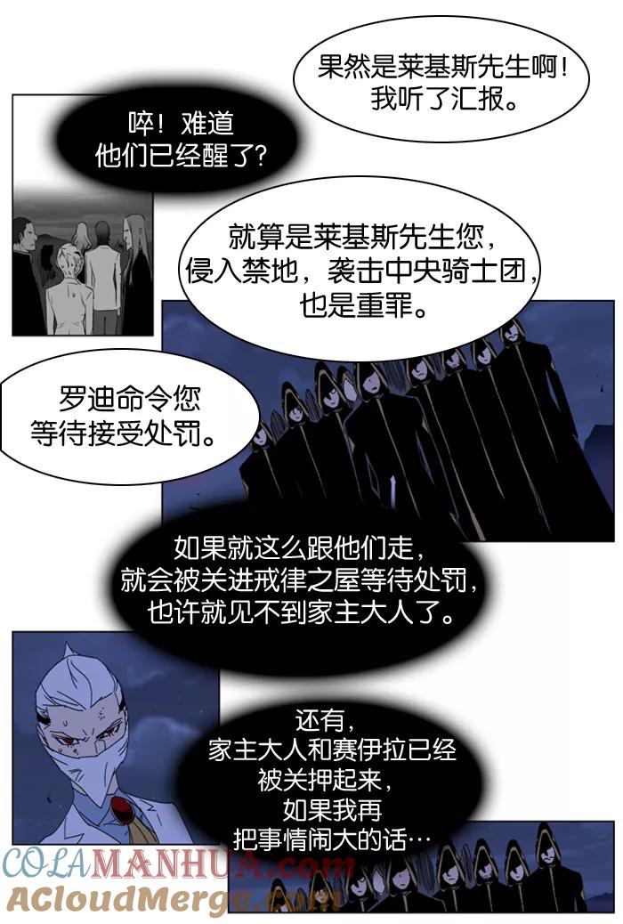 大贵族 第182话 第12页