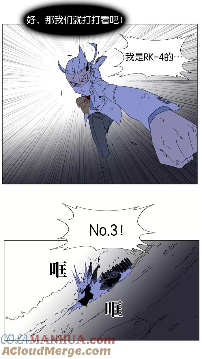 大贵族 第182话 第14页