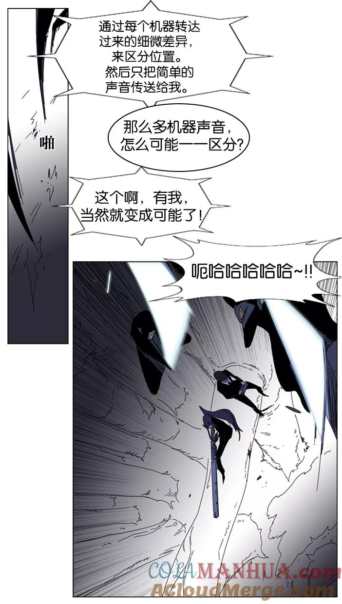 大贵族 第182话 第24页