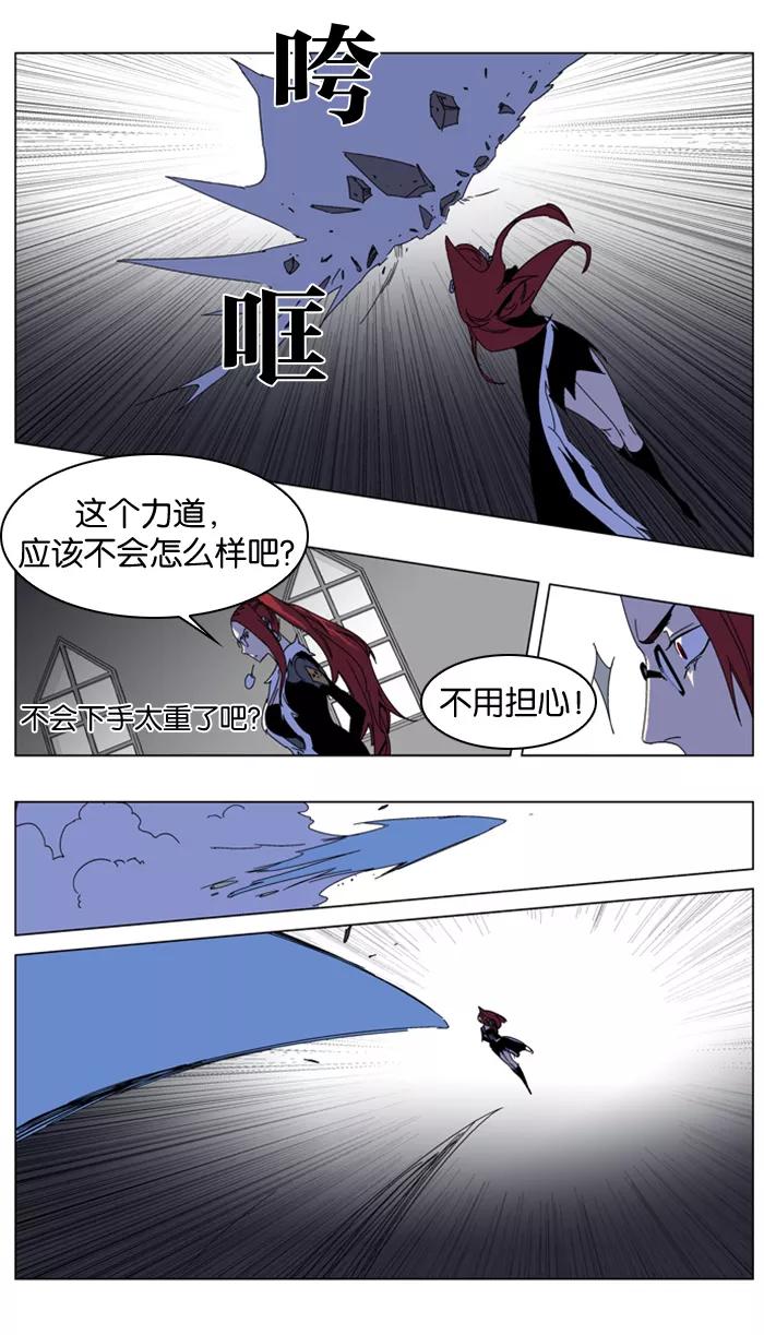 大贵族 第182话 第7页