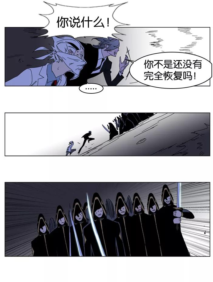 大贵族 第182话 第27页