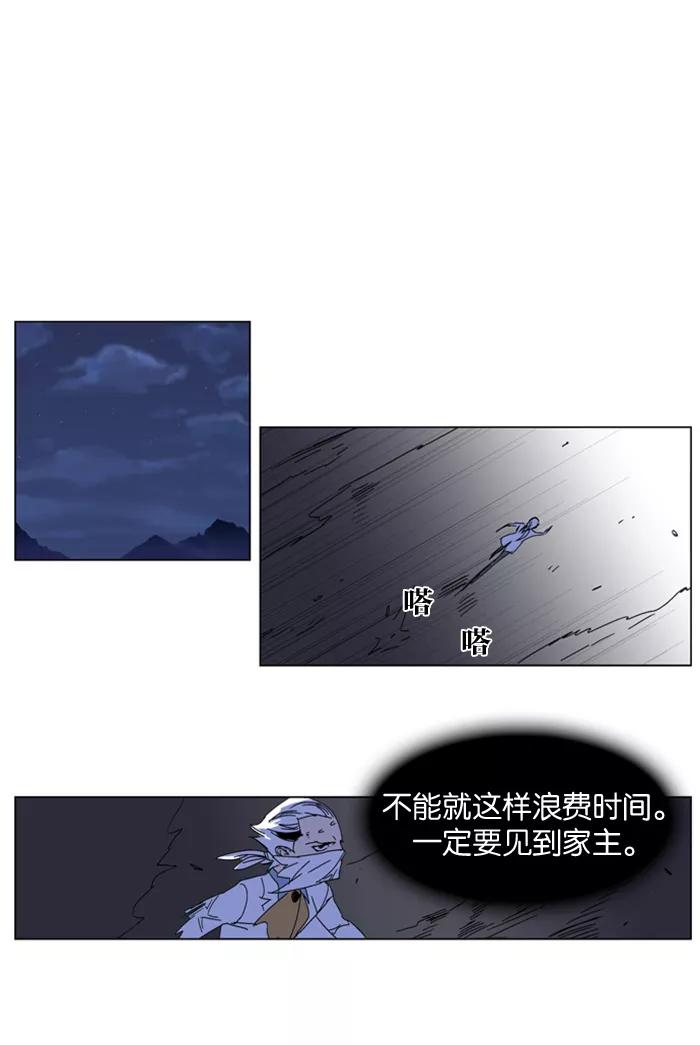 大贵族 第182话 第9页