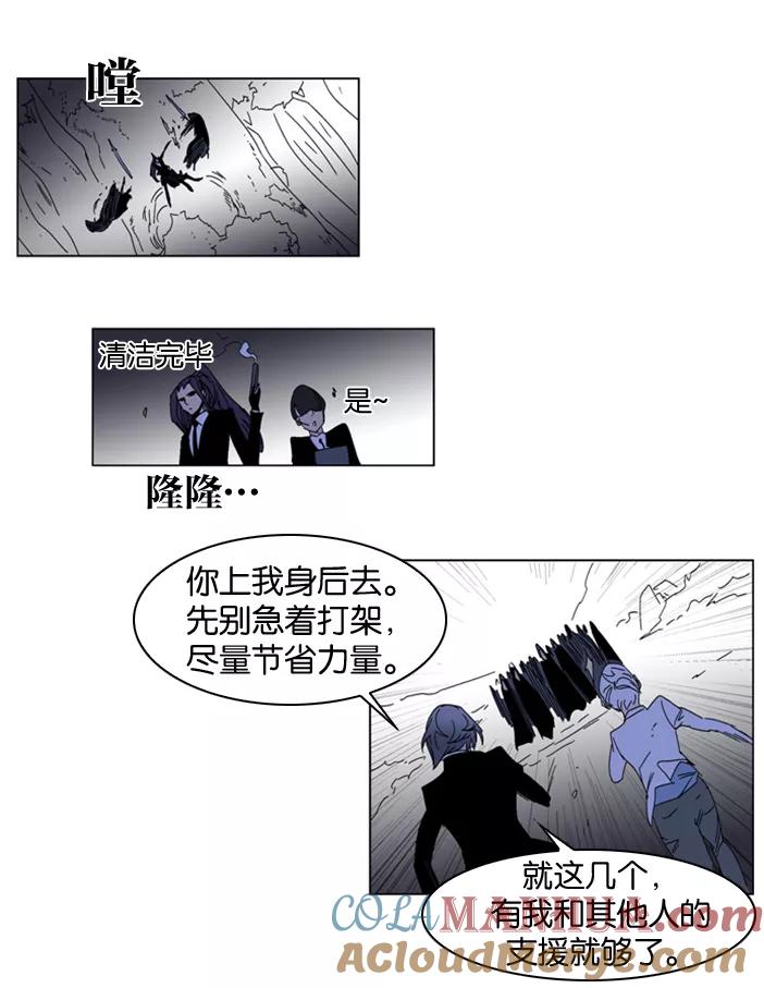 大贵族 第182话 第26页