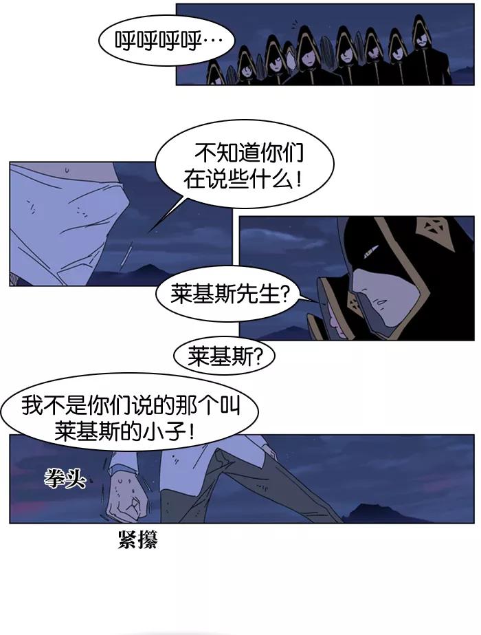 大贵族 第182话 第13页