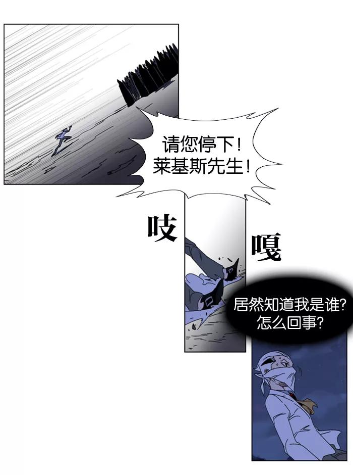 大贵族 第182话 第11页
