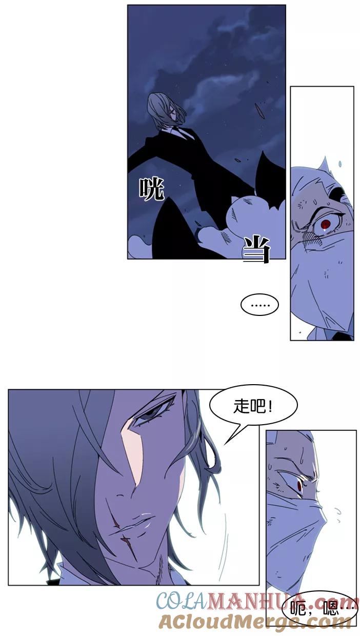 大贵族 第182话 第20页