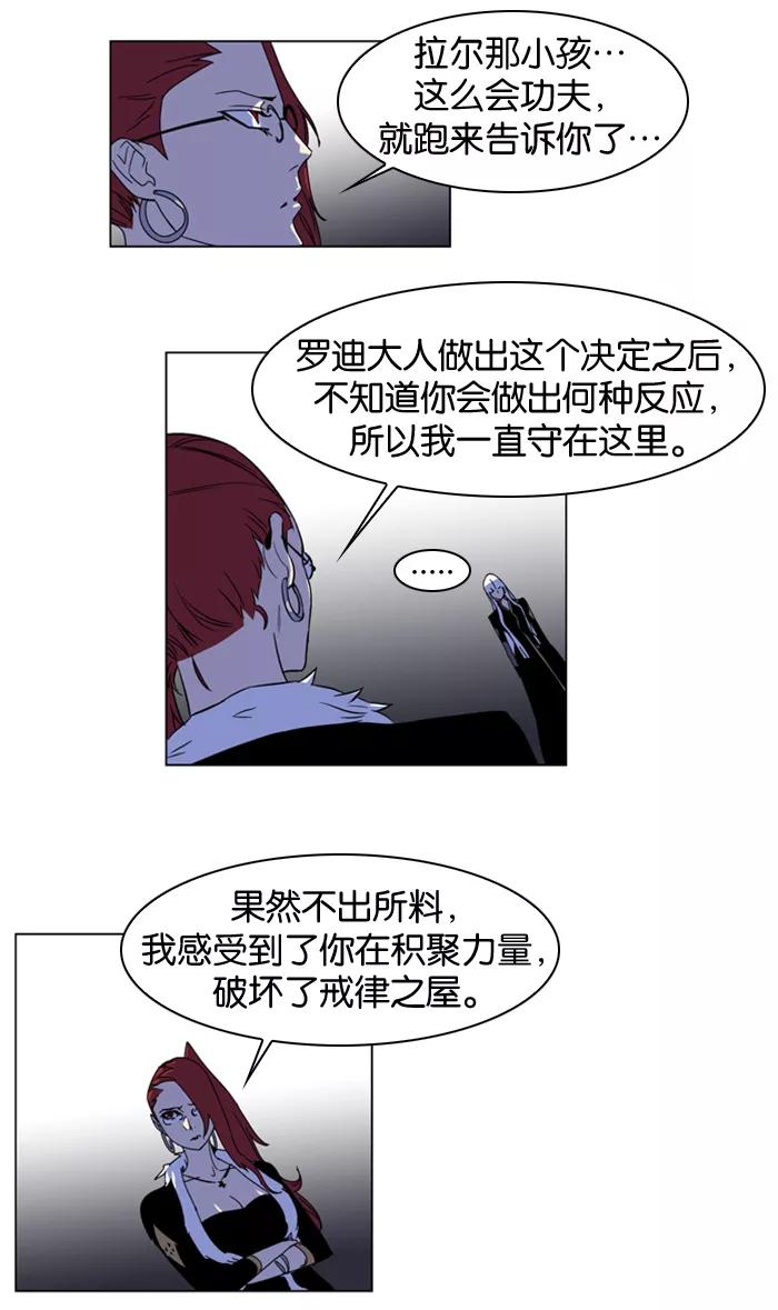 大贵族 第182话 第3页