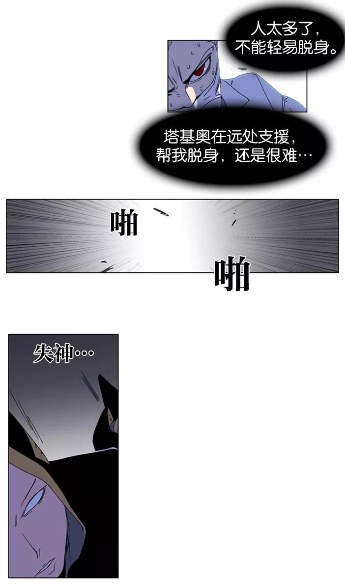 大贵族 第182话 第19页