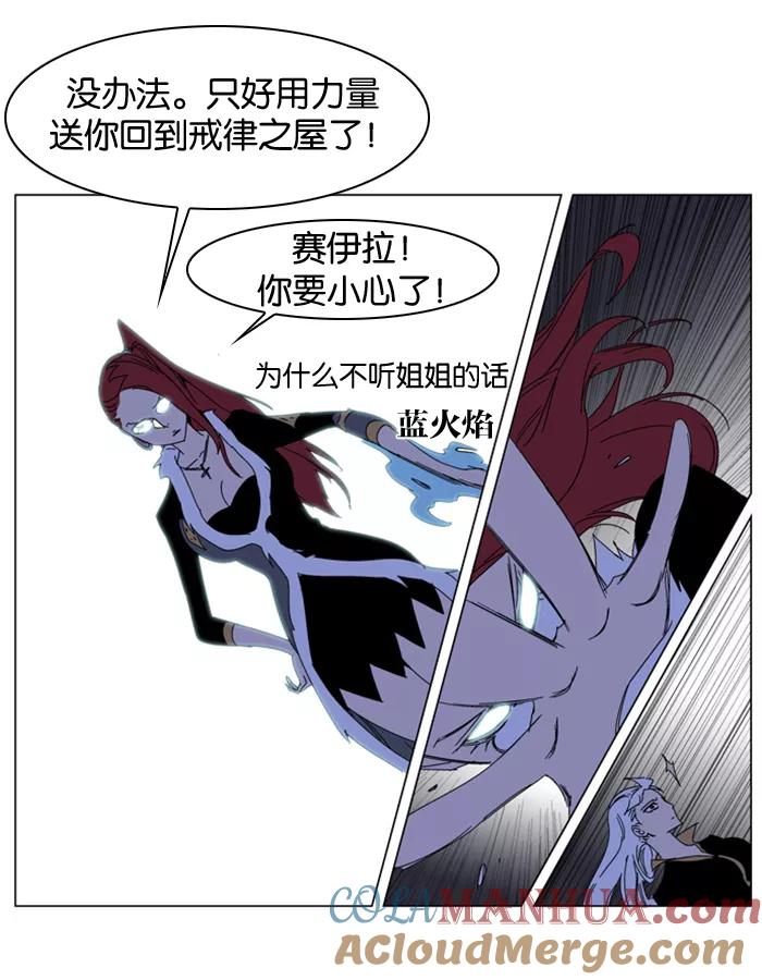 大贵族 第182话 第6页