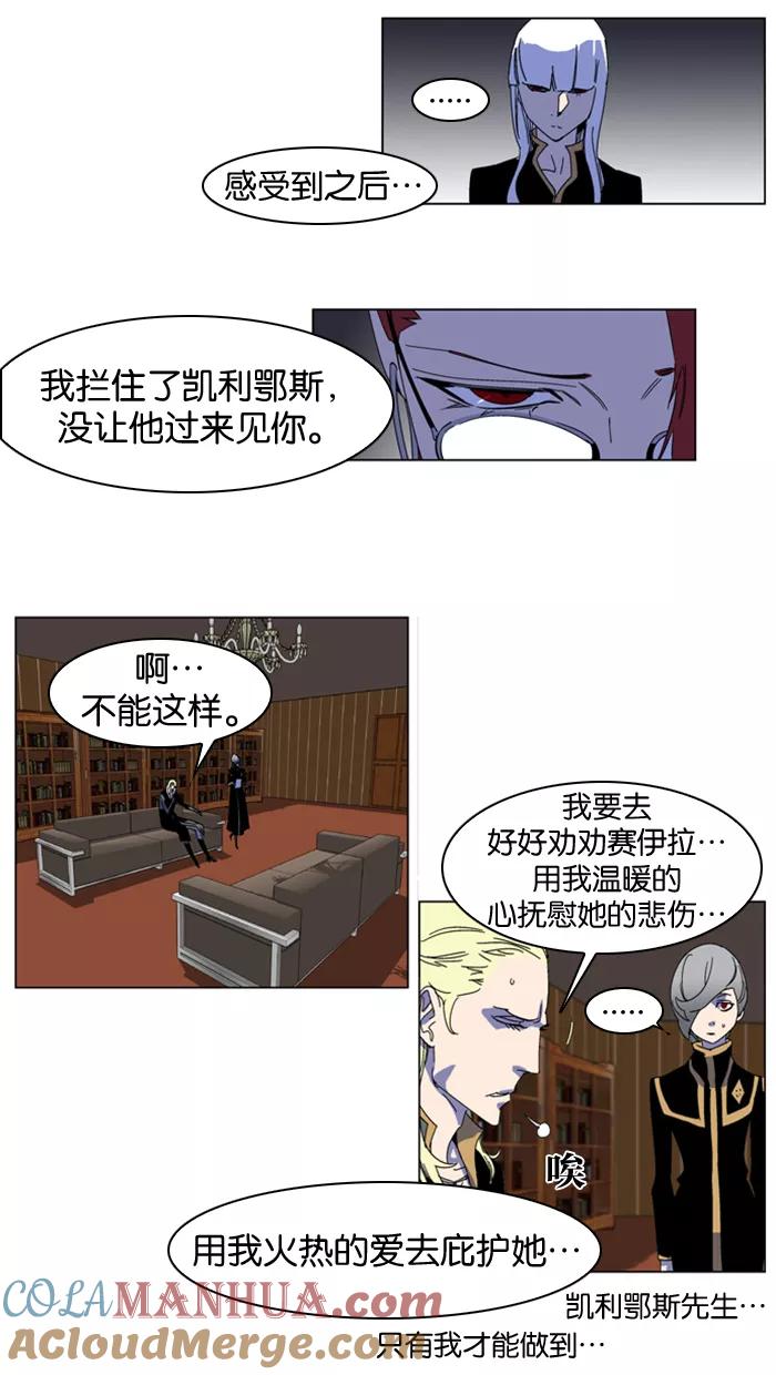 大贵族 第182话 第4页