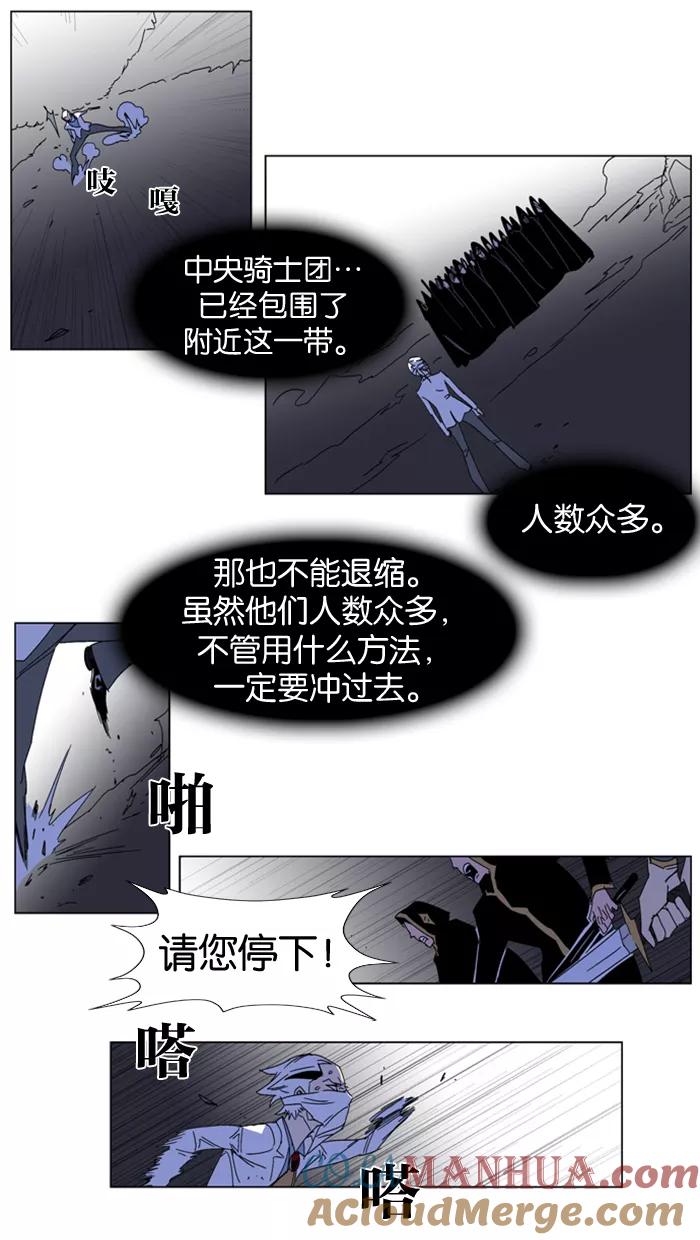 大贵族 第182话 第10页