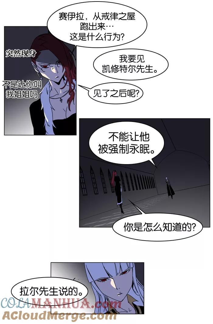 大贵族 第182话 第2页