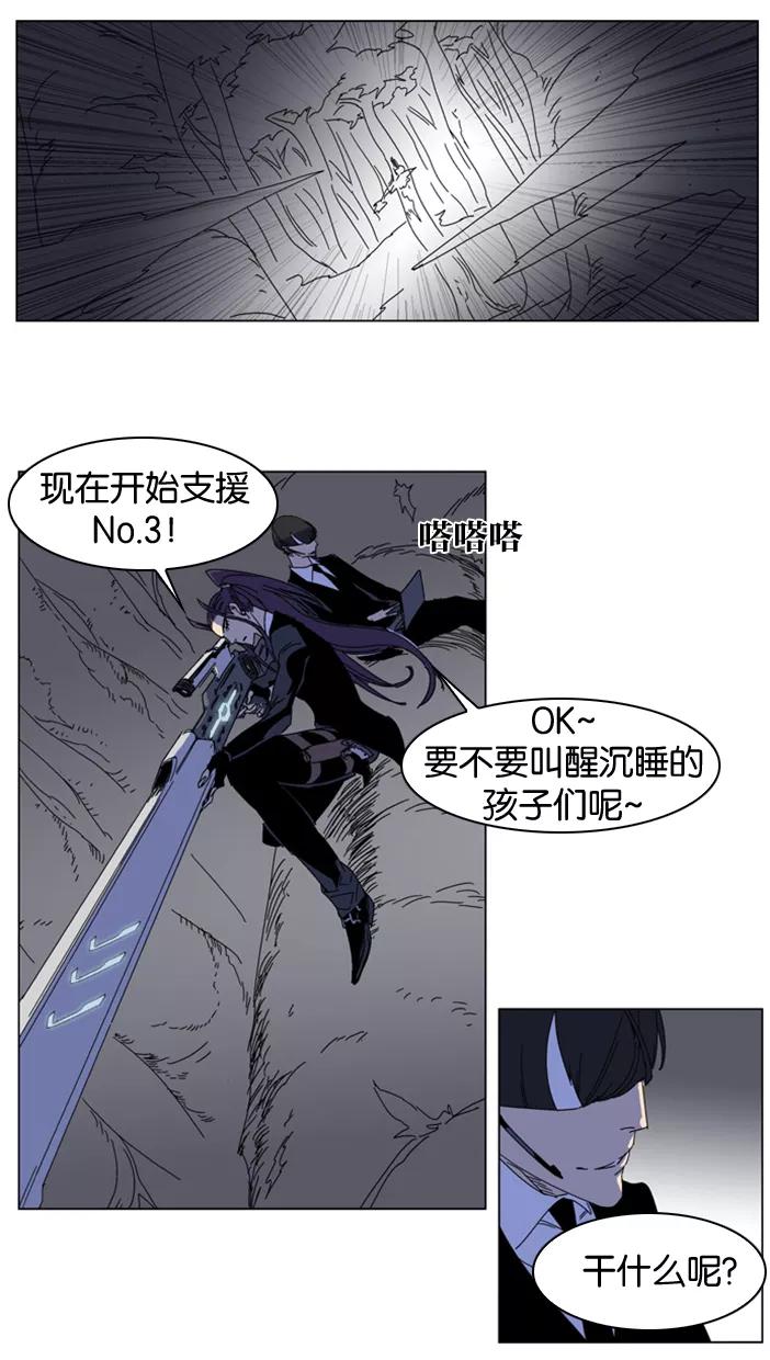 大贵族 第182话 第17页
